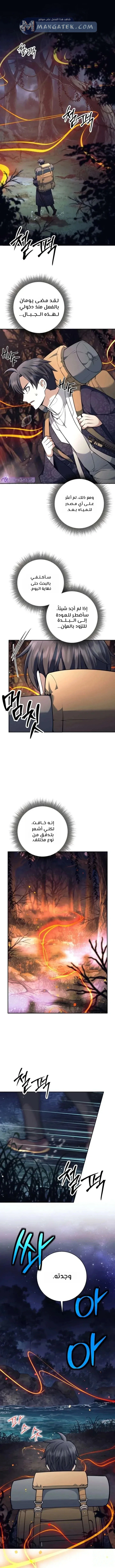 Read The Illegitimate Who Devours Weapons AR Manga Online