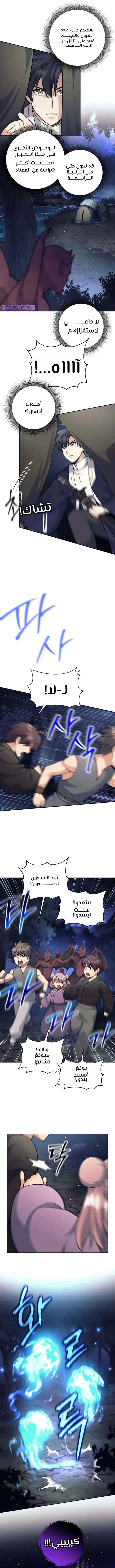 Read The Illegitimate Who Devours Weapons AR Manga Online