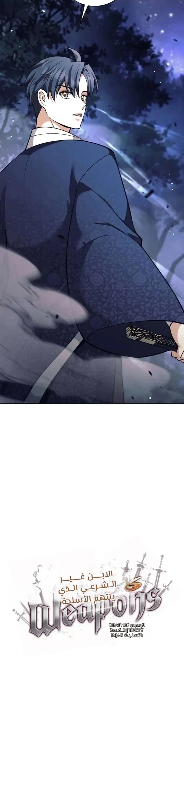Read The Illegitimate Who Devours Weapons AR Manga Online