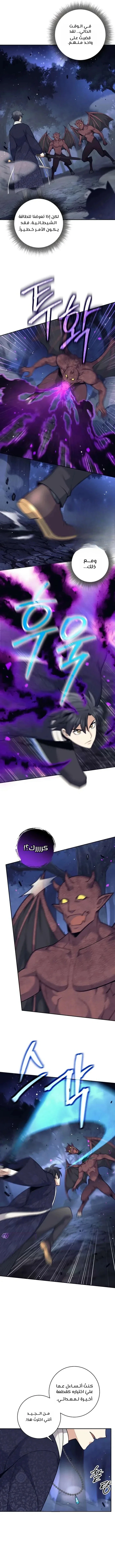 Read The Illegitimate Who Devours Weapons AR Manga Online