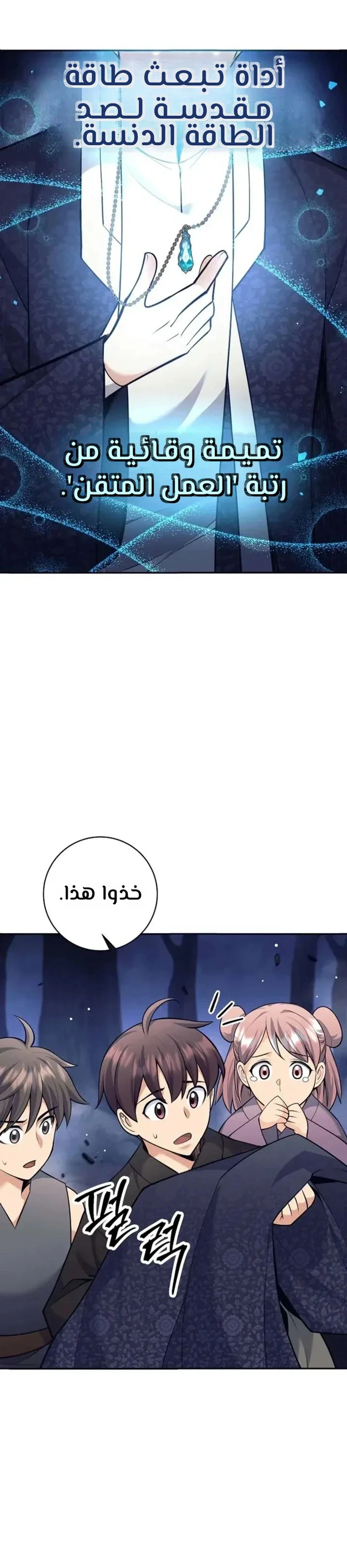 Read The Illegitimate Who Devours Weapons AR Manga Online