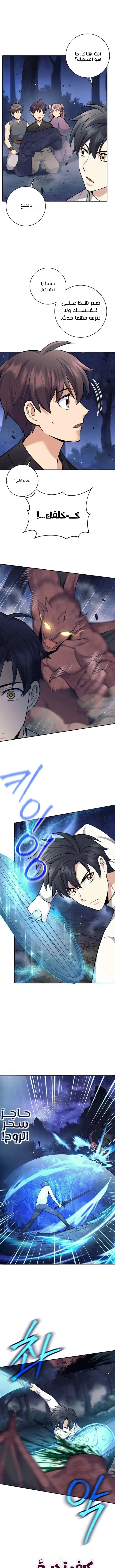 Read The Illegitimate Who Devours Weapons AR Manga Online