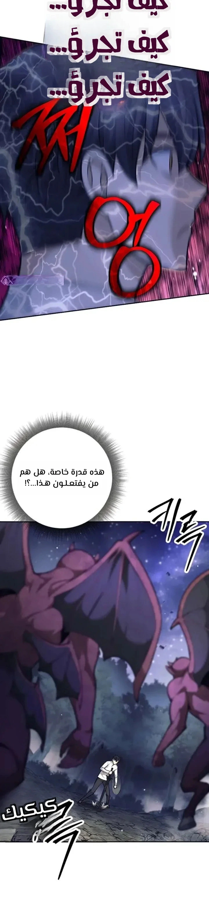 Read The Illegitimate Who Devours Weapons AR Manga Online