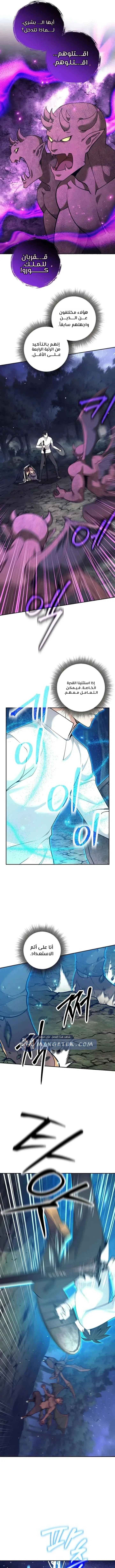 Read The Illegitimate Who Devours Weapons AR Manga Online