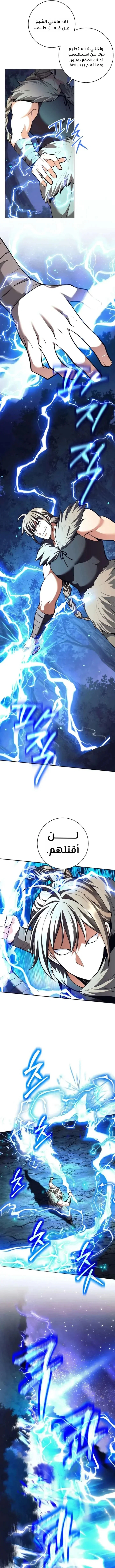 Read The Illegitimate Who Devours Weapons AR Manga Online