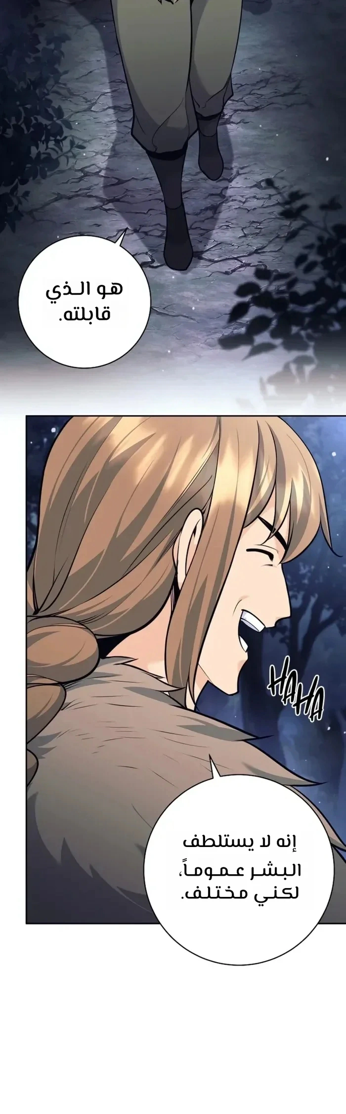 Read The Illegitimate Who Devours Weapons AR Manga Online
