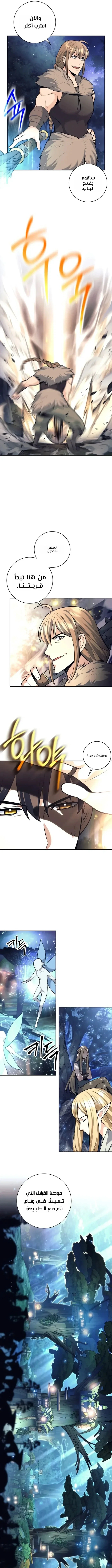 Read The Illegitimate Who Devours Weapons AR Manga Online