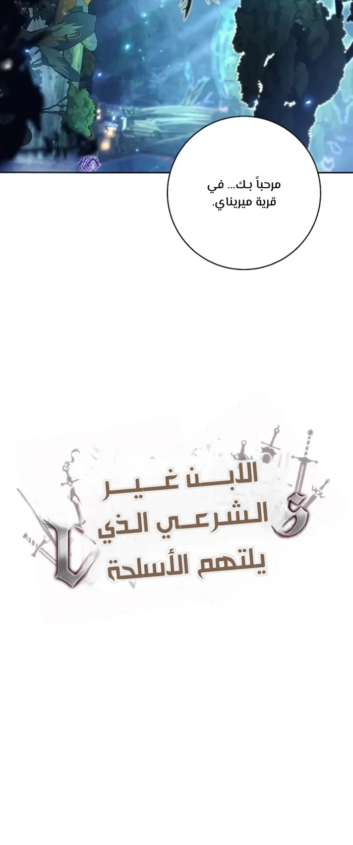 Read The Illegitimate Who Devours Weapons AR Manga Online