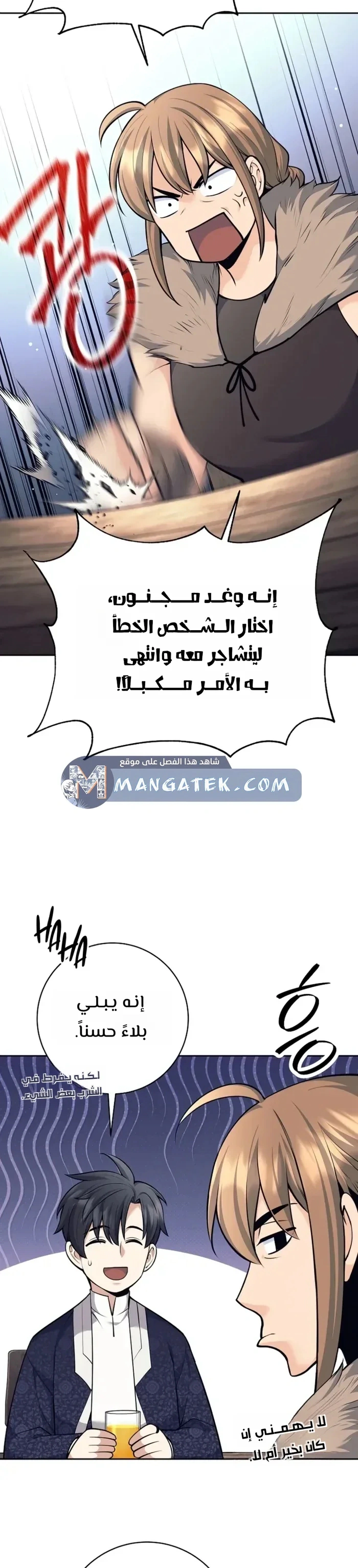 Read The Illegitimate Who Devours Weapons AR Manga Online