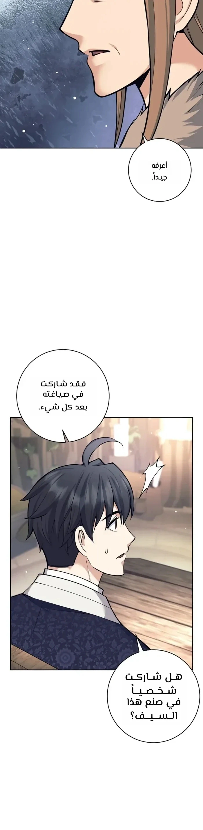 Read The Illegitimate Who Devours Weapons AR Manga Online