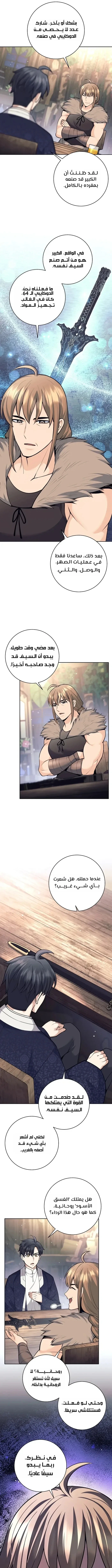 Read The Illegitimate Who Devours Weapons AR Manga Online