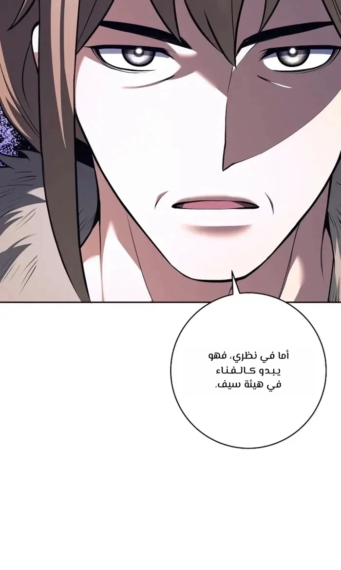 Read The Illegitimate Who Devours Weapons AR Manga Online
