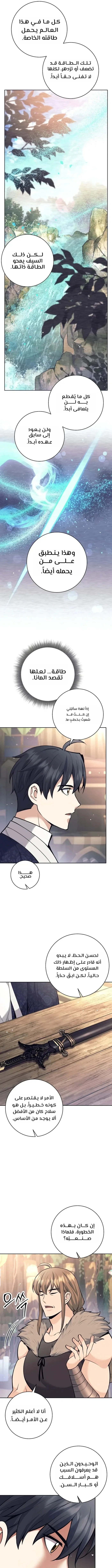 Read The Illegitimate Who Devours Weapons AR Manga Online