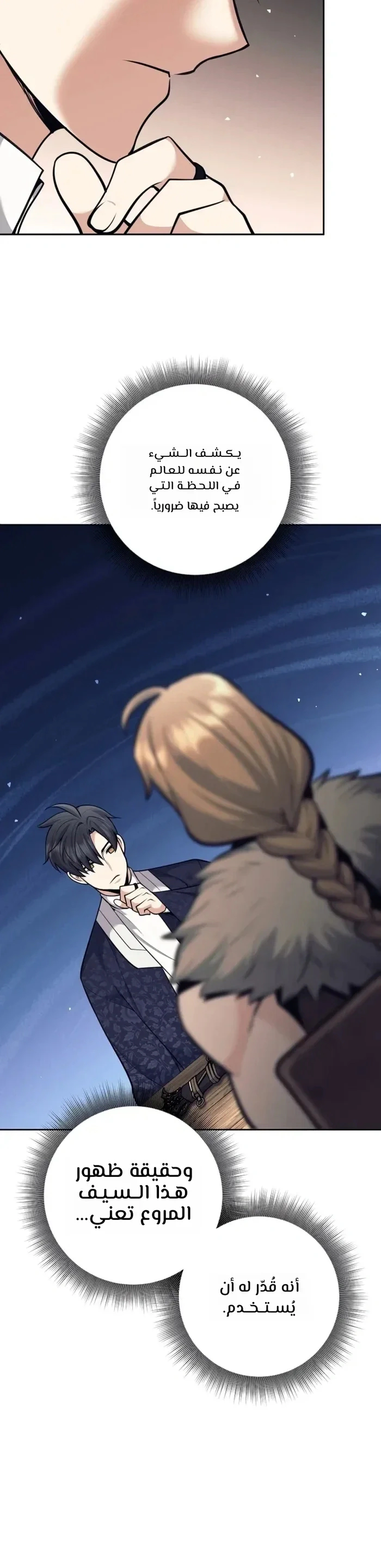 Read The Illegitimate Who Devours Weapons AR Manga Online