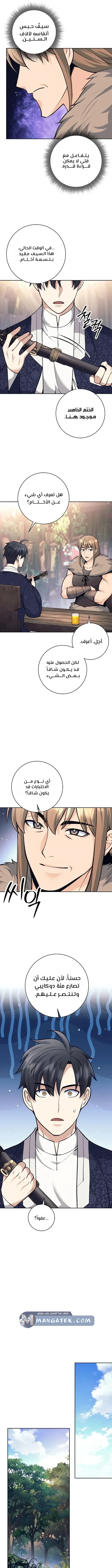 Read The Illegitimate Who Devours Weapons AR Manga Online