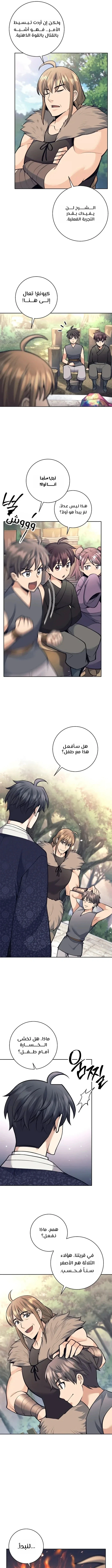 Read The Illegitimate Who Devours Weapons AR Manga Online