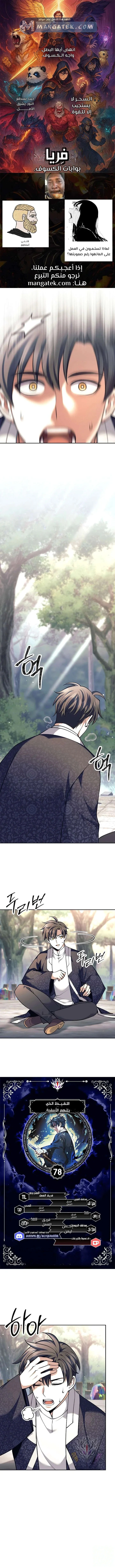 Read The Illegitimate Who Devours Weapons AR Manga Online