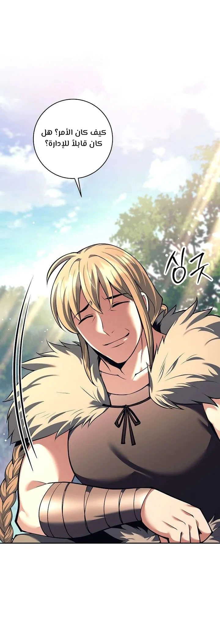 Read The Illegitimate Who Devours Weapons AR Manga Online