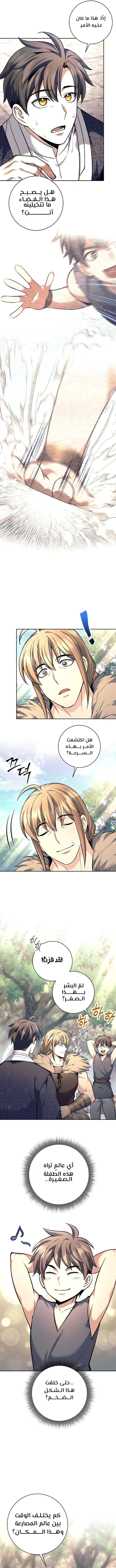 Read The Illegitimate Who Devours Weapons AR Manga Online