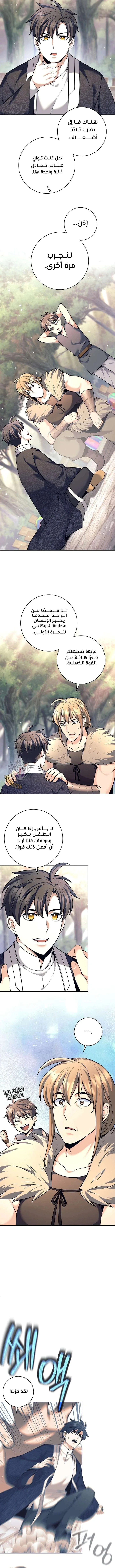Read The Illegitimate Who Devours Weapons AR Manga Online