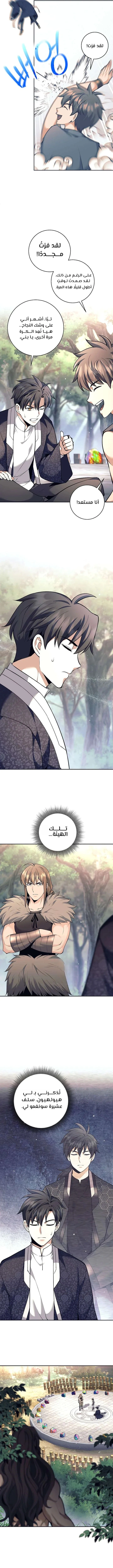 Read The Illegitimate Who Devours Weapons AR Manga Online