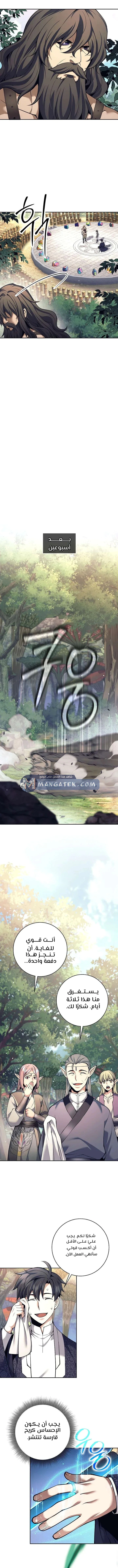 Read The Illegitimate Who Devours Weapons AR Manga Online