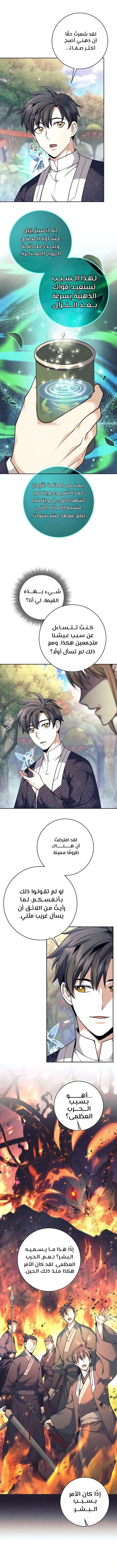 Read The Illegitimate Who Devours Weapons AR Manga Online