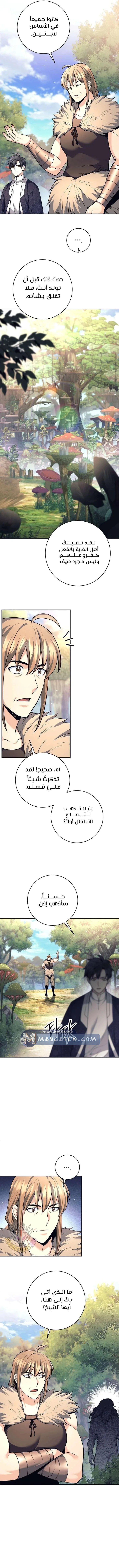 Read The Illegitimate Who Devours Weapons AR Manga Online