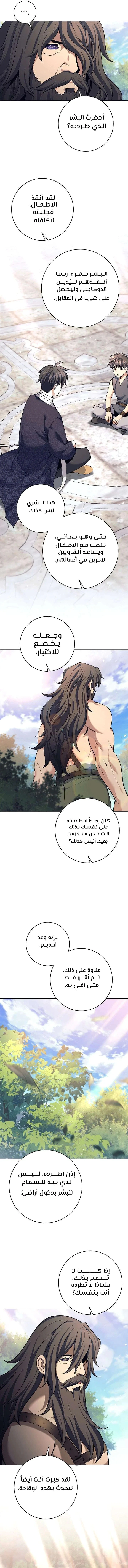 Read The Illegitimate Who Devours Weapons AR Manga Online