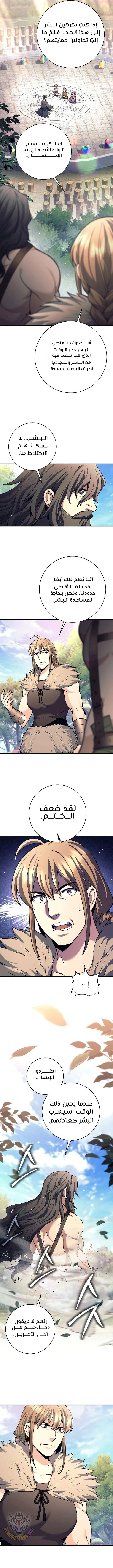 Read The Illegitimate Who Devours Weapons AR Manga Online
