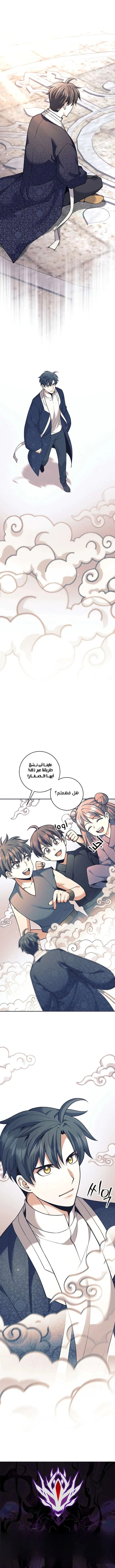 Read The Illegitimate Who Devours Weapons AR Manga Online