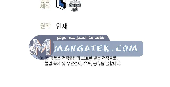 Read The Illegitimate Who Devours Weapons AR Manga Online