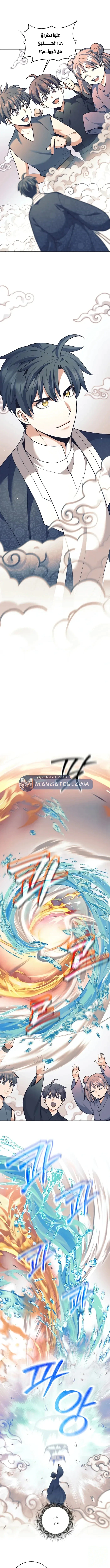 Read The Illegitimate Who Devours Weapons AR Manga Online
