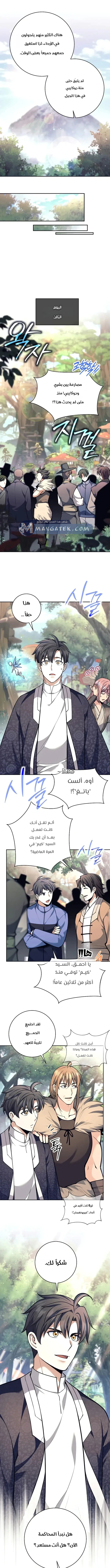 Read The Illegitimate Who Devours Weapons AR Manga Online