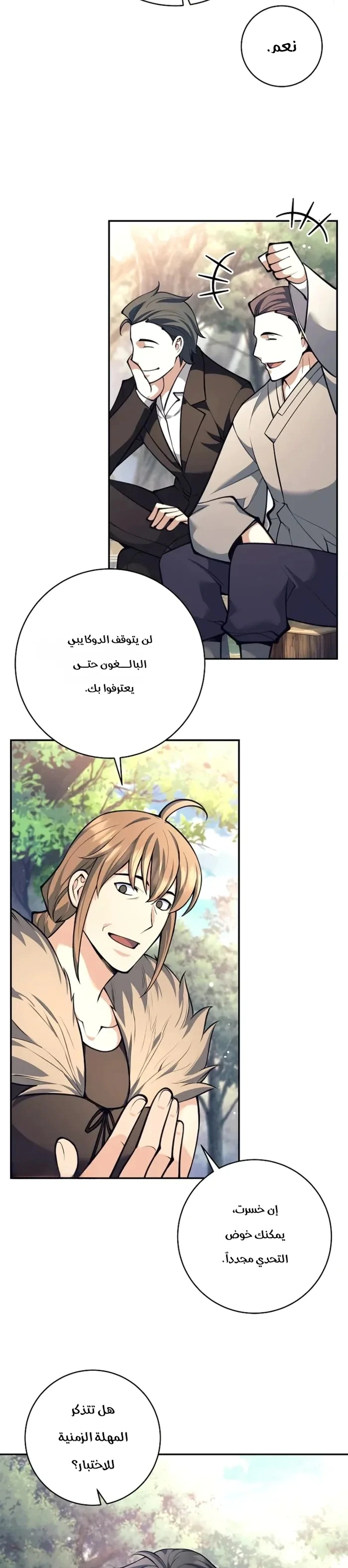 Read The Illegitimate Who Devours Weapons AR Manga Online