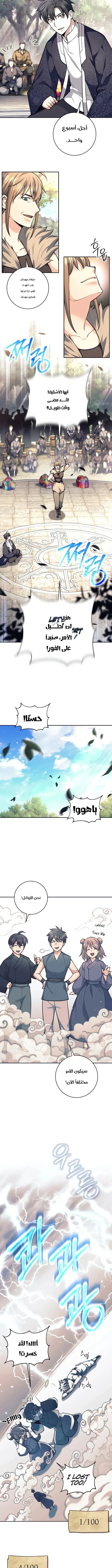 Read The Illegitimate Who Devours Weapons AR Manga Online