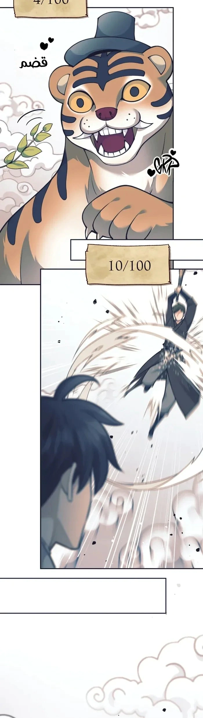 Read The Illegitimate Who Devours Weapons AR Manga Online