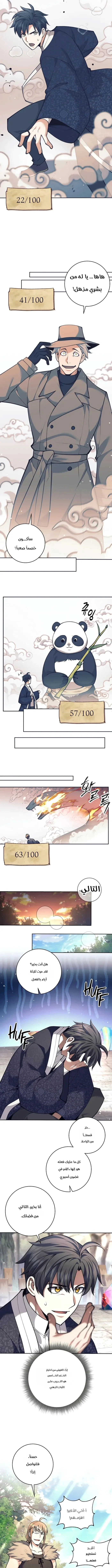 Read The Illegitimate Who Devours Weapons AR Manga Online