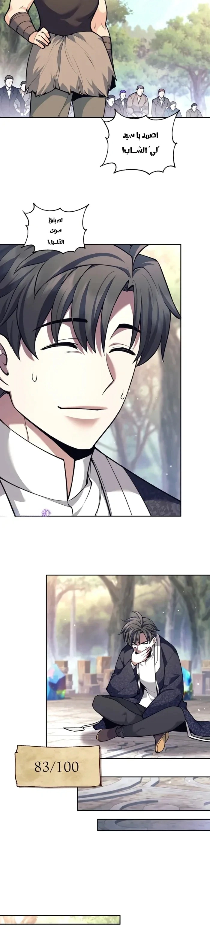 Read The Illegitimate Who Devours Weapons AR Manga Online