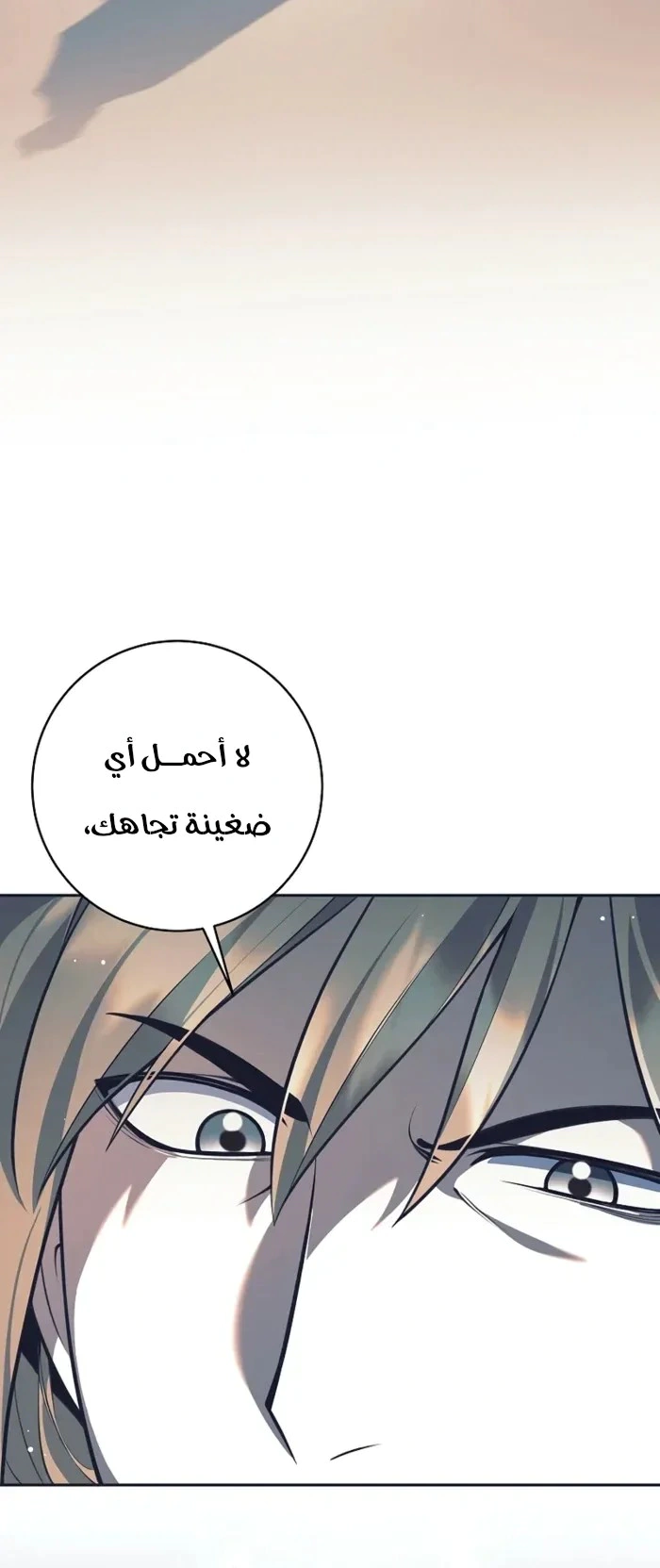 Read The Illegitimate Who Devours Weapons AR Manga Online