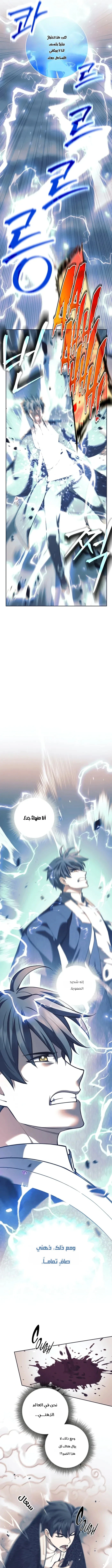 Read The Illegitimate Who Devours Weapons AR Manga Online