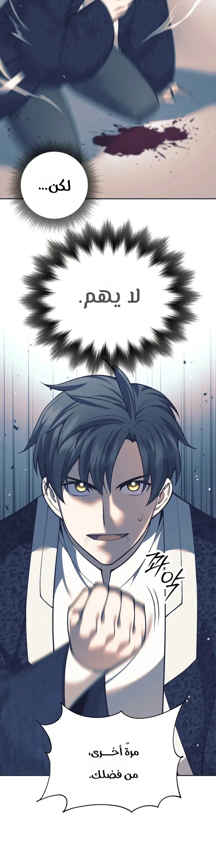 Read The Illegitimate Who Devours Weapons AR Manga Online