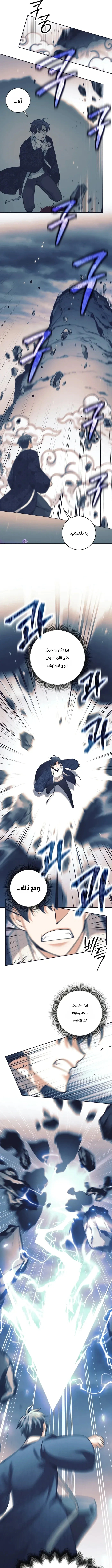 Read The Illegitimate Who Devours Weapons AR Manga Online