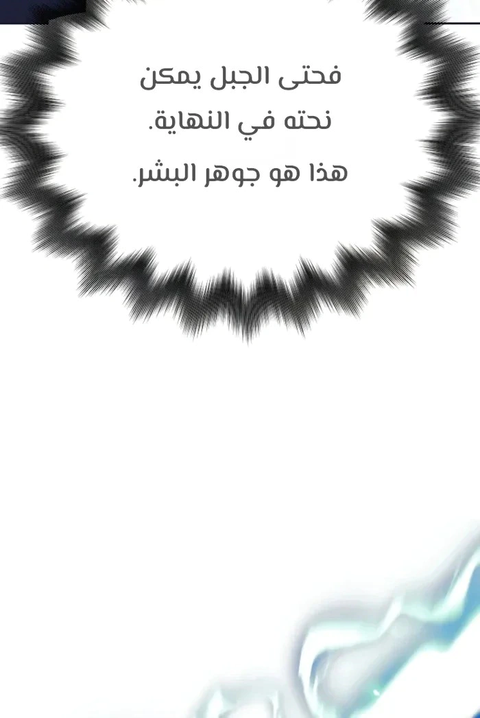 Read The Illegitimate Who Devours Weapons AR Manga Online