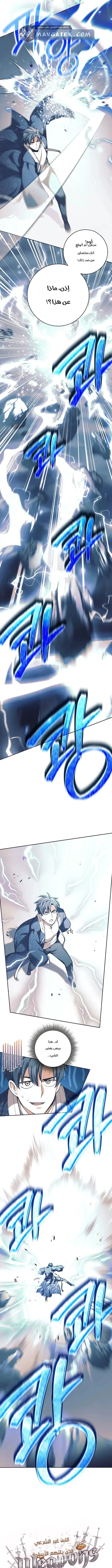 Read The Illegitimate Who Devours Weapons AR Manga Online