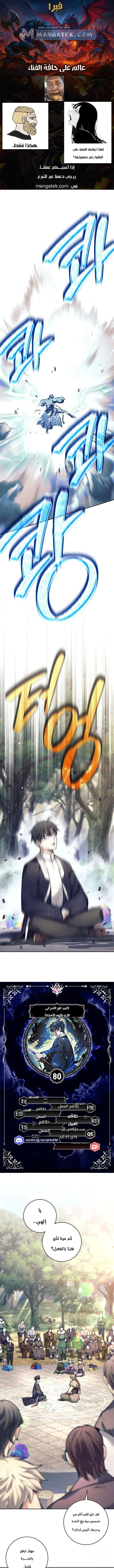 Read The Illegitimate Who Devours Weapons AR Manga Online