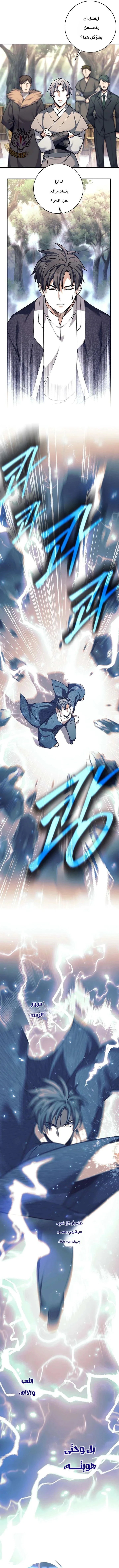 Read The Illegitimate Who Devours Weapons AR Manga Online
