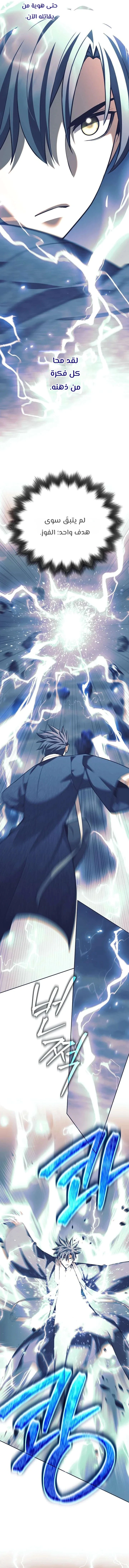 Read The Illegitimate Who Devours Weapons AR Manga Online