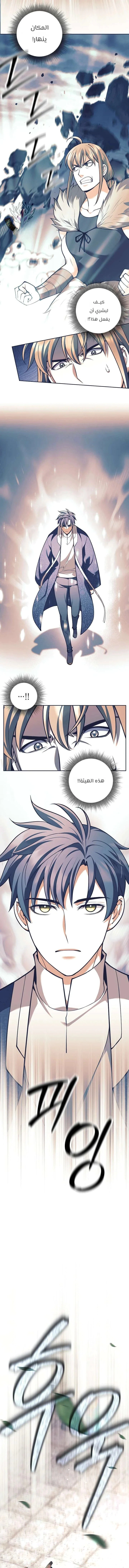 Read The Illegitimate Who Devours Weapons AR Manga Online