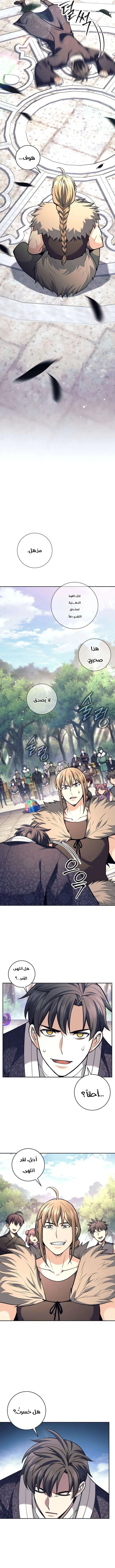 Read The Illegitimate Who Devours Weapons AR Manga Online